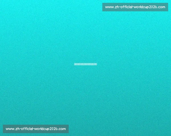 足球明星场外生活：慈善与商业帝国
