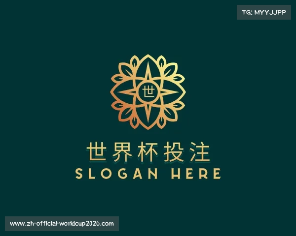 关于世界杯投注